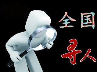 沧州市寻人公司找一个人要多少钱？