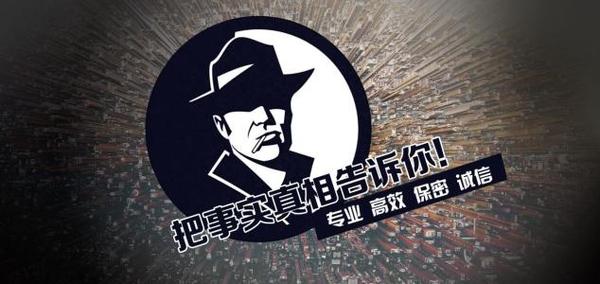 沧州市私家调查公司的几大原则